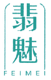 翡魅 