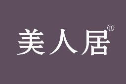 美人居 
