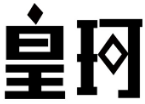 皇珂 