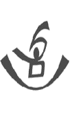 图形 
