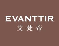 艾梵帝
EVANTTIR 
