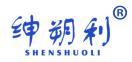 绅朔利 