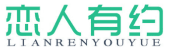 恋人有约 