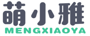 萌小雅 