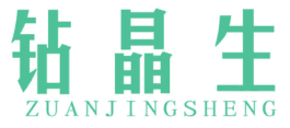 钻晶生 