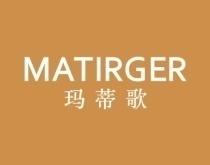 玛蒂歌
MATIRGER 