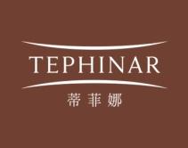 蒂菲娜
TEPHINAR 