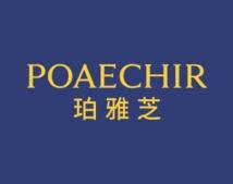 珀雅芝
POAECHIR 