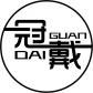 冠戴+拼音