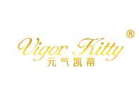 元气凯蒂VIGOR KITTY 