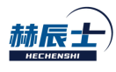 赫辰士HECHENSHI 