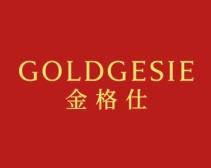 金格仕
GOLDGESIE 