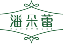 潘朵蕾PANDUOLEI 