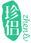珍侣 