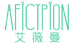 艾薇曼 AFICTPION 
