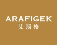 艾翡格
ARAFIGEK 