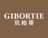 玑柏蒂
GIBORTIE 