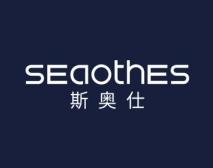 斯奥仕
SEAOTHES 