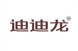 迪迪龙 