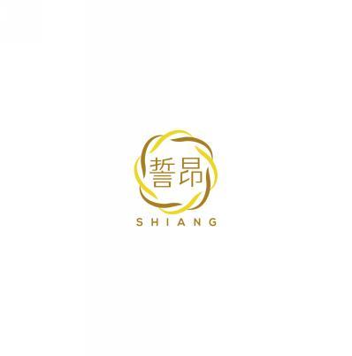 誓昂  SHIANG 