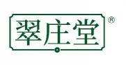 翠庄堂  