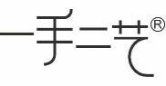 一手二艺  