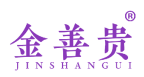 金善贵 