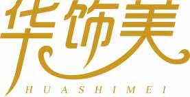 华饰美
huashimei 