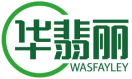 华翡丽WASFAYLEY 