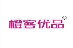 橙客优品 