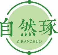 自然琢
ziranzhuo 