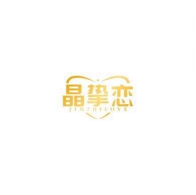 晶挚恋 JIMZHILOVE 