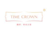 TIME CROWN“时光之冠” 