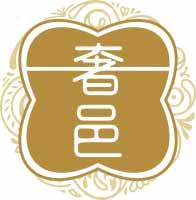 奢邑 