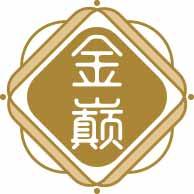 金巅 