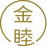 金睦 