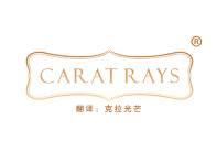 Carat Rays“克拉光芒” 