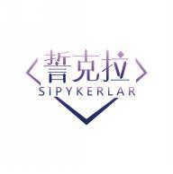 誓克拉 SIRYKERLAR 
