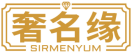 奢名缘SIRMENYUM 