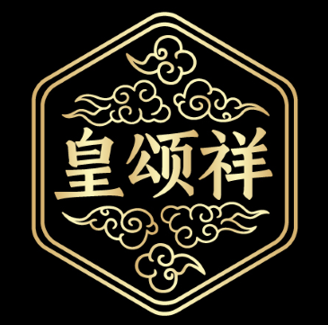 皇颂祥 