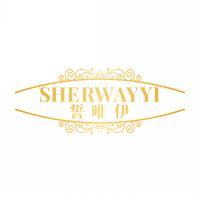 誓唯伊SHERWAYYI  