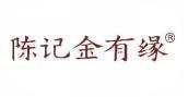 陈记金有缘 
