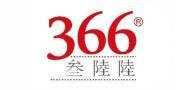 366 叁陆陆 