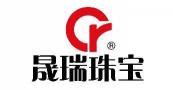 晟瑞珠宝 CR 
