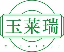 玉莱瑞
yulairui 