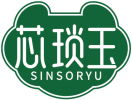 芯琐玉SINSORYU 