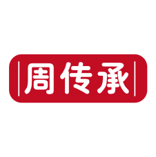 周传承 