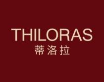 蒂洛拉
THILORAS 