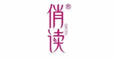 俏读 