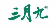 三月九 